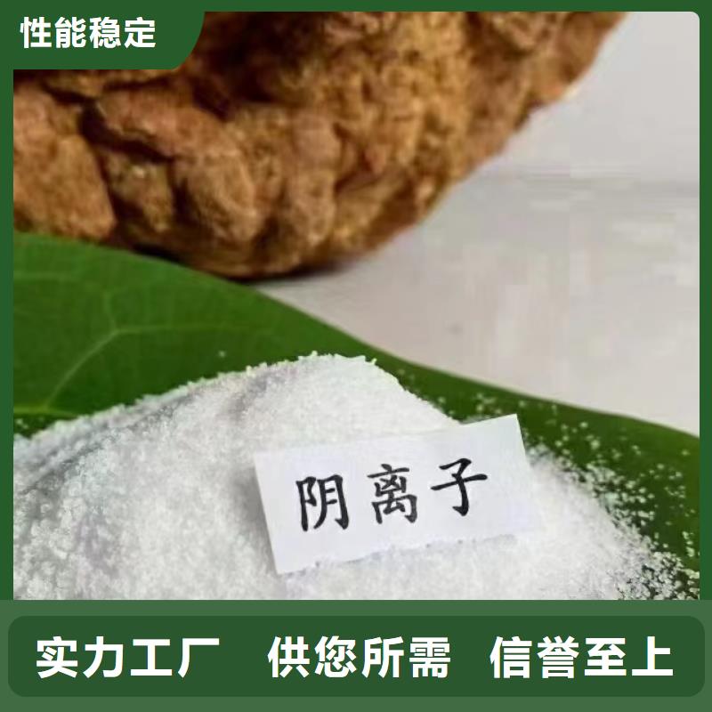  聚丙烯酰胺追求品质