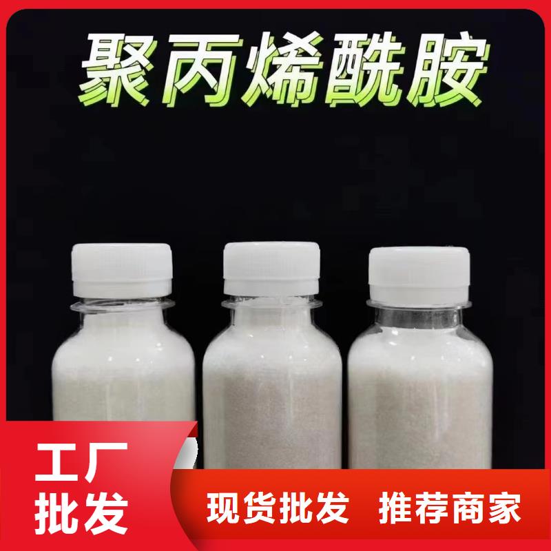  聚丙烯酰胺用的放心