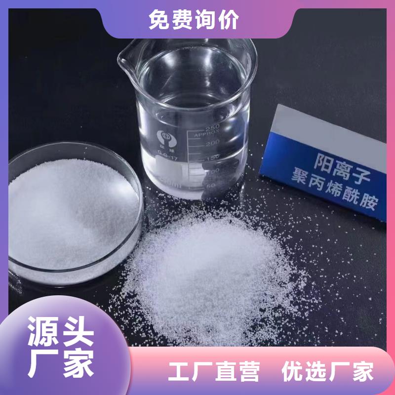 聚丙烯酰胺放心购