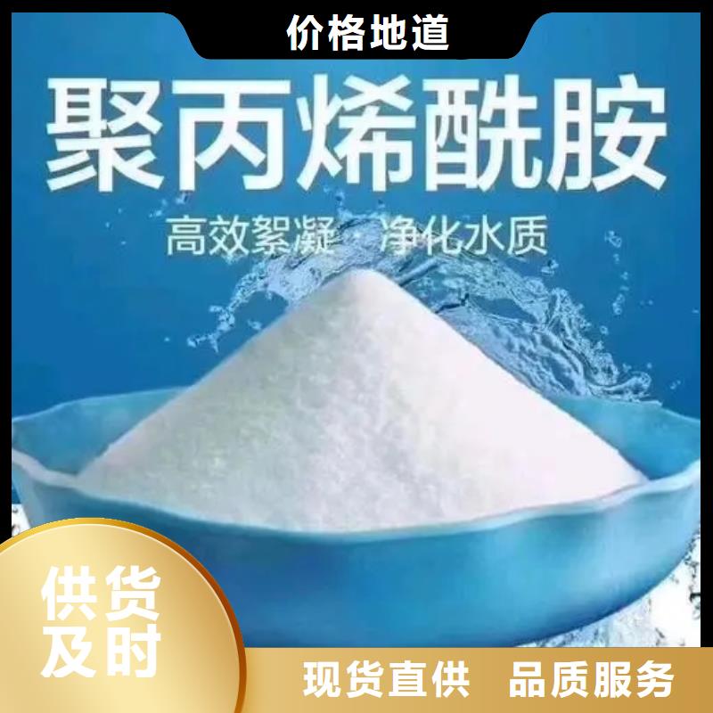 聚丙烯酰胺追求细节品质