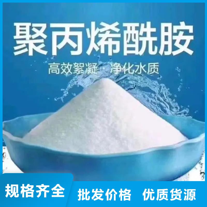  聚丙烯酰胺订购