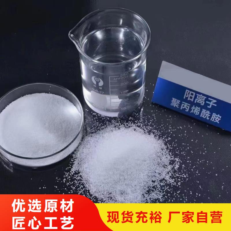 聚丙烯酰胺经久耐用