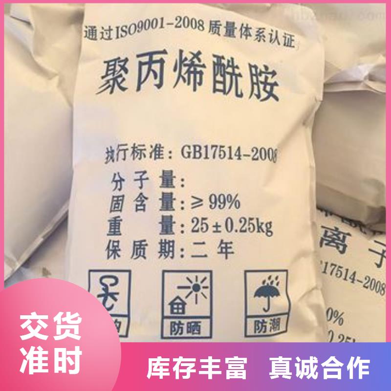 聚丙烯酰胺供应商