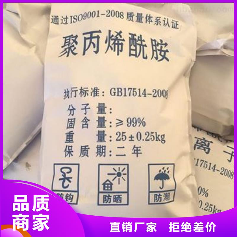 聚丙烯酰胺产地直销