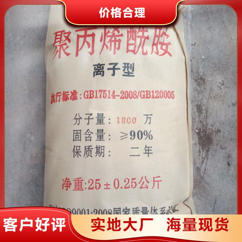 聚丙烯酰胺 复合碳源产品实拍