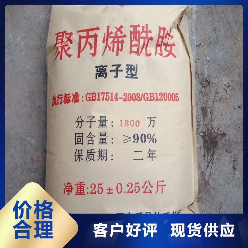 聚丙烯酰胺PAM非离子发货迅速