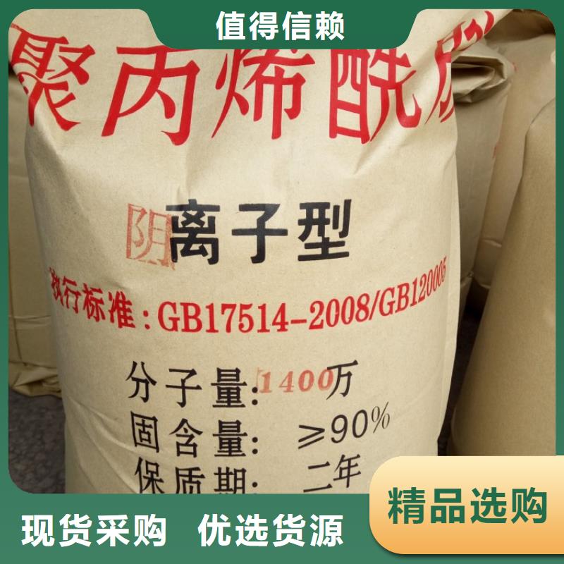 聚丙烯酰胺-无水硫酸亚铁质量安心