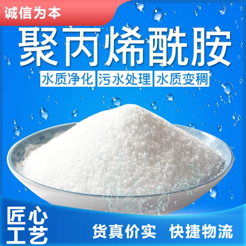 聚丙烯酰胺真材实料加工定制