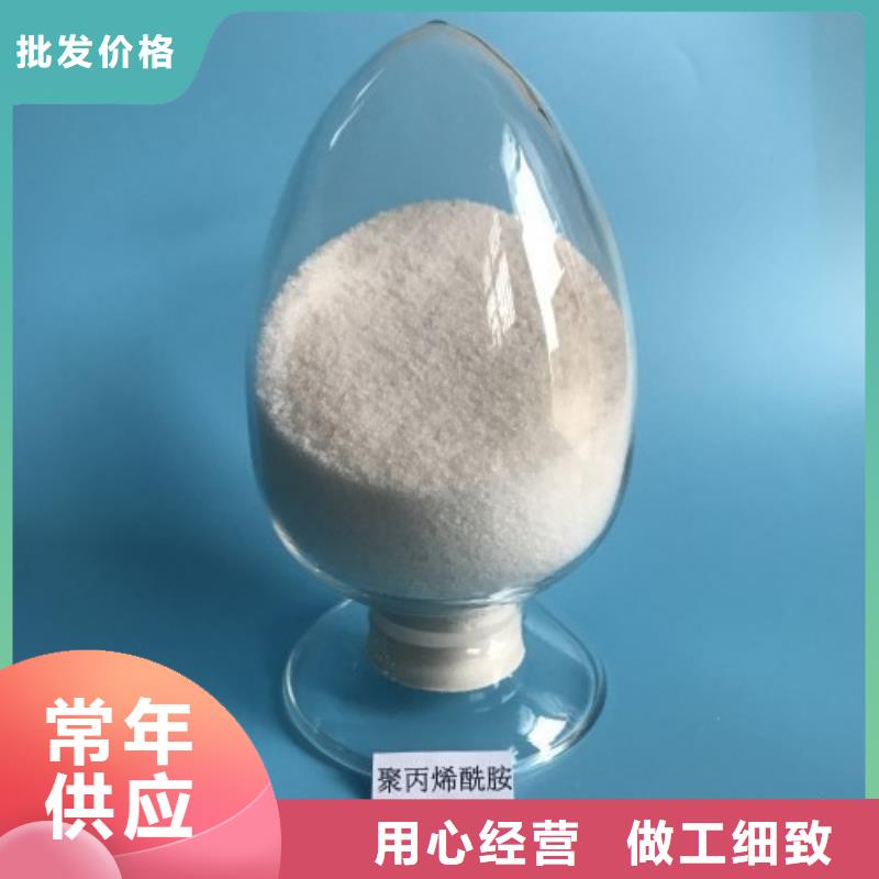 聚丙烯酰胺乙酸钠定制零售批发