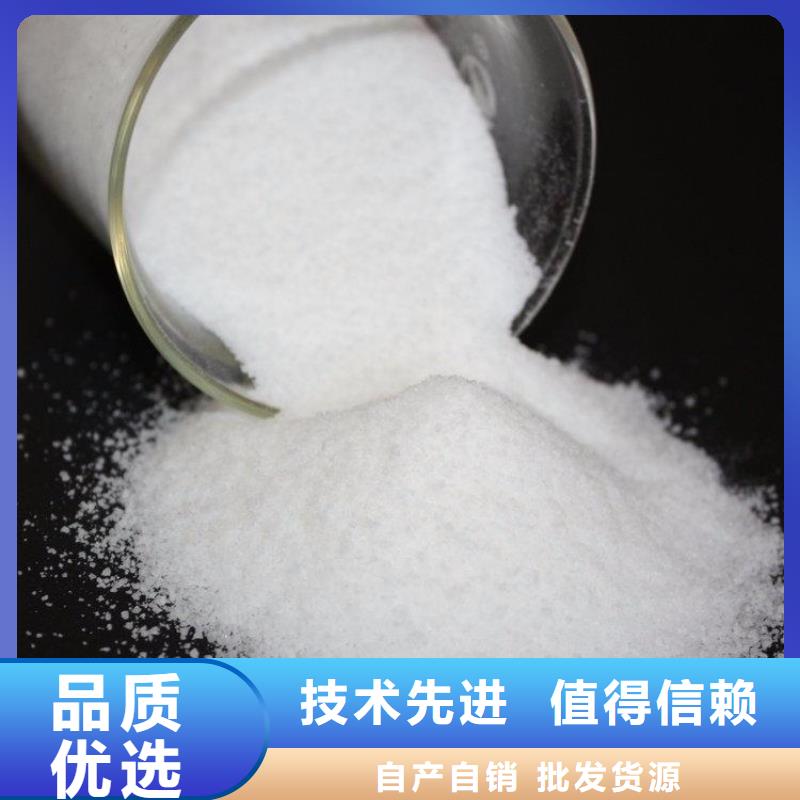 聚丙烯酰胺厂家直销