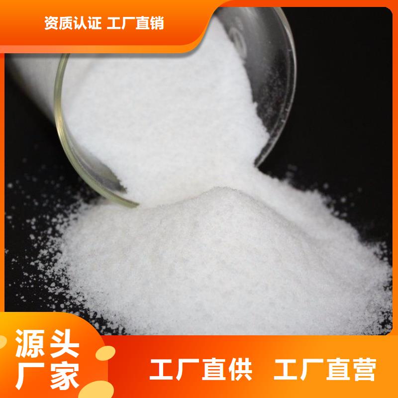 【聚丙烯酰胺PAM聚丙烯酰胺源头厂家直销】
