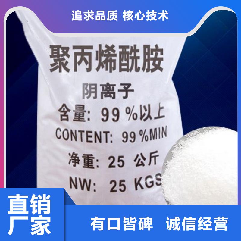  聚丙烯酰胺海量现货直销