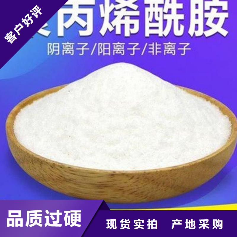 聚丙烯酰胺工厂直供