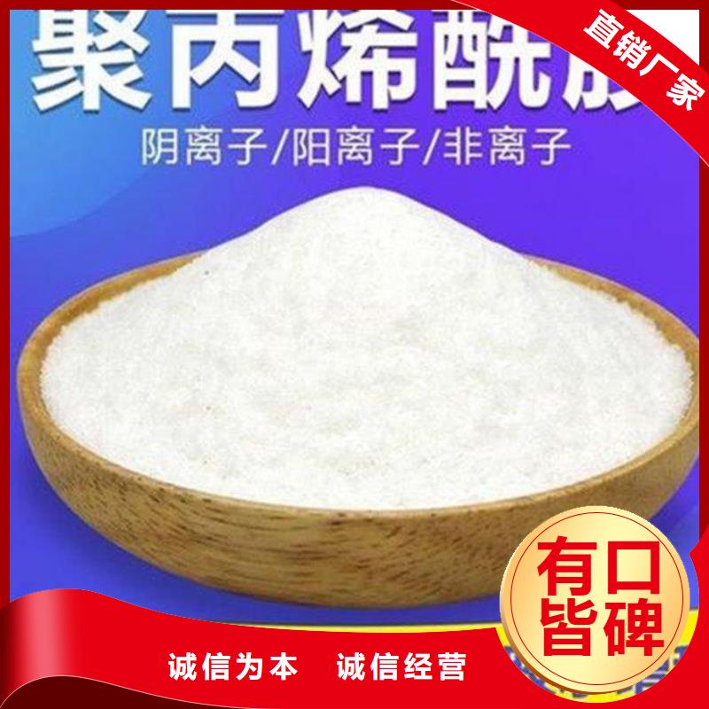 聚丙烯酰胺厂家直营