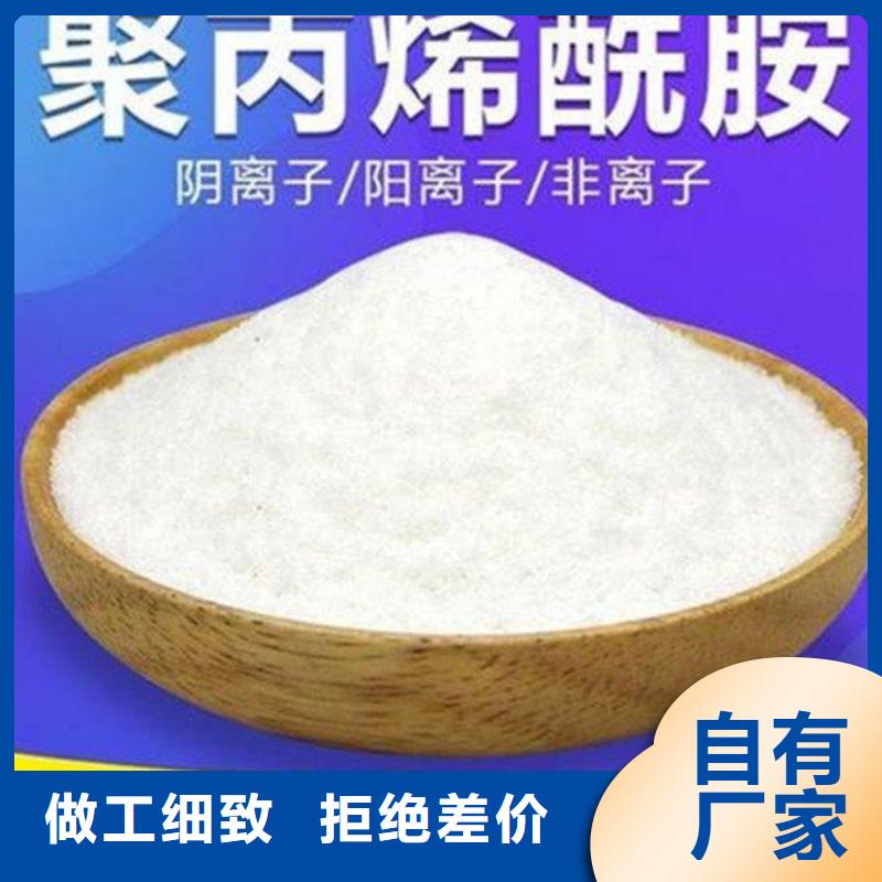 聚丙烯酰胺价格有优势