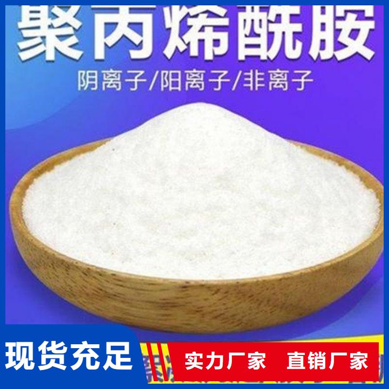 聚丙烯酰胺新型生物碳源源厂直销