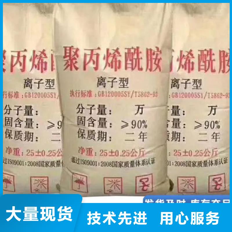 聚丙烯酰胺一站式服务