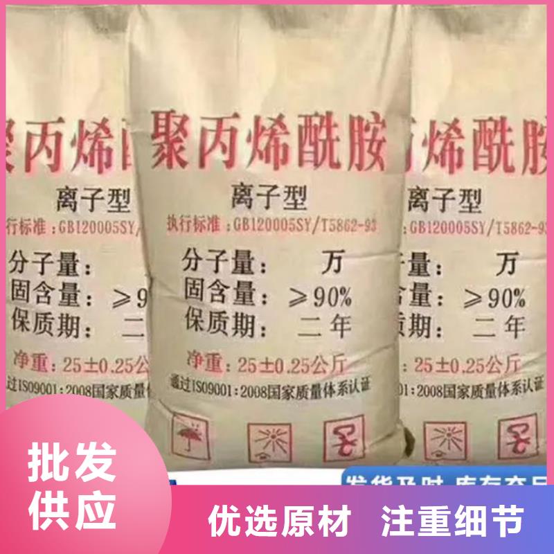 聚丙烯酰胺现货供应