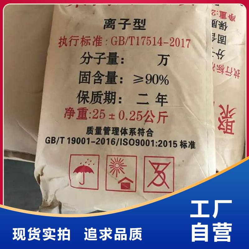 聚丙烯酰胺好产品放心购