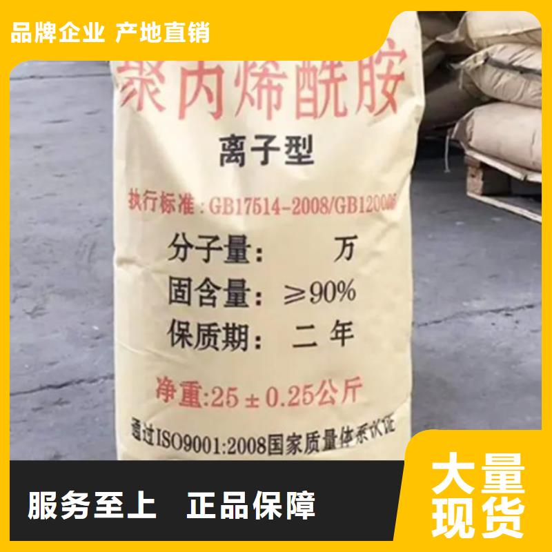 聚丙烯酰胺支持大批量采购