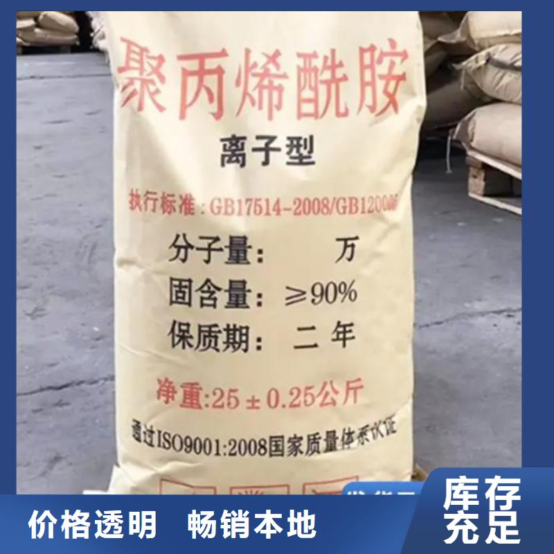  聚丙烯酰胺可接急单