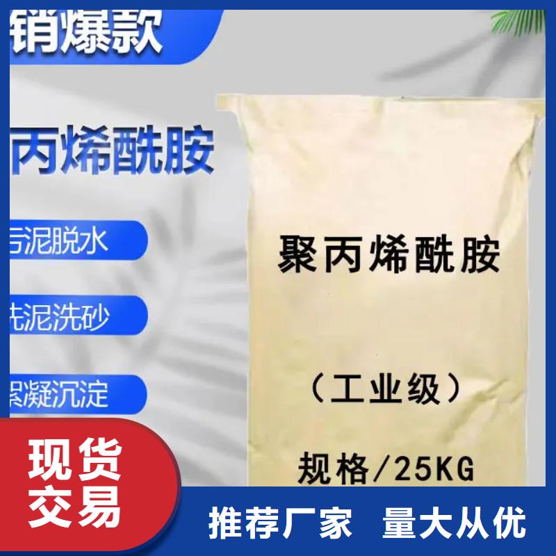 聚丙烯酰胺-【喷雾干燥聚合氯化铝】厂家直销放心
