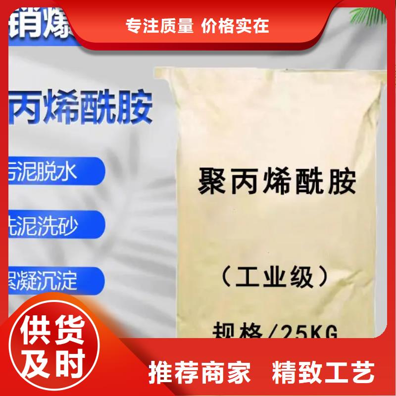 聚丙烯酰胺生产加工