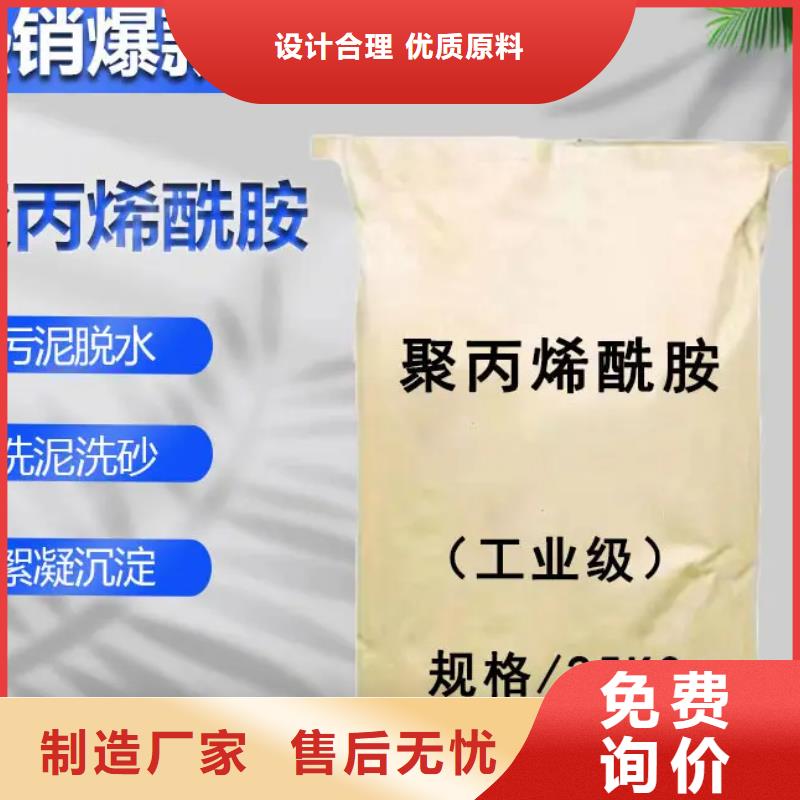 聚丙烯酰胺符合行业标准