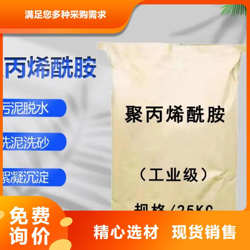  聚丙烯酰胺欢迎来电询价