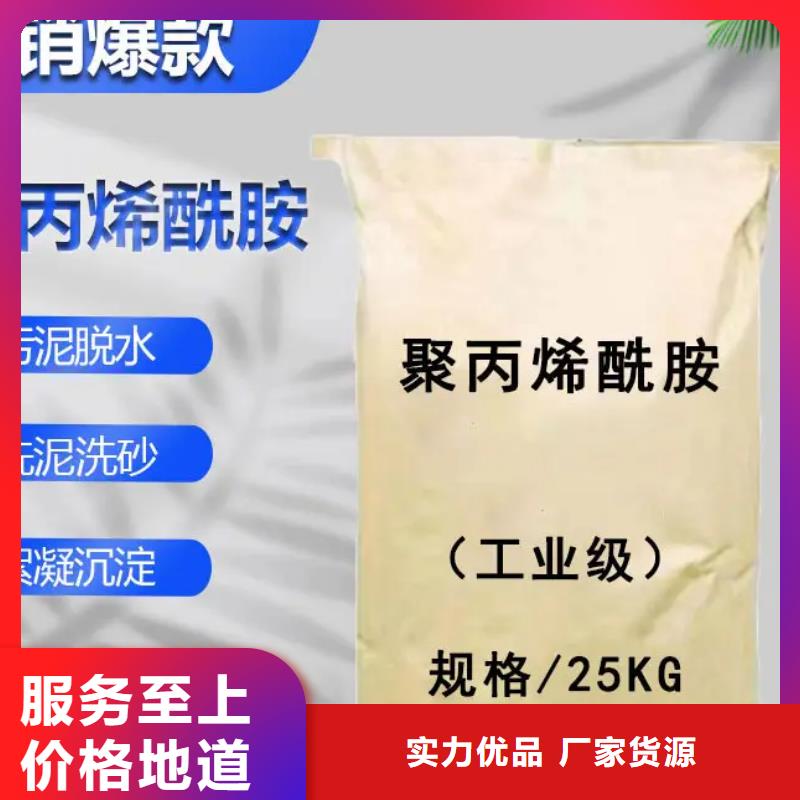 聚丙烯酰胺大品牌值得信赖