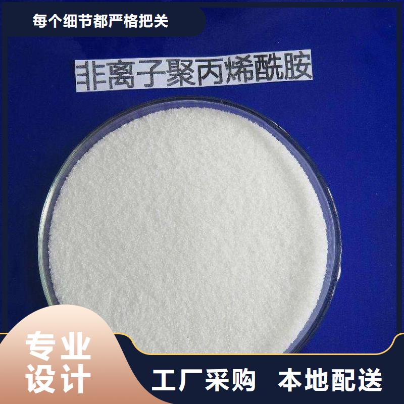 聚丙烯酰胺乙酸钠供货及时