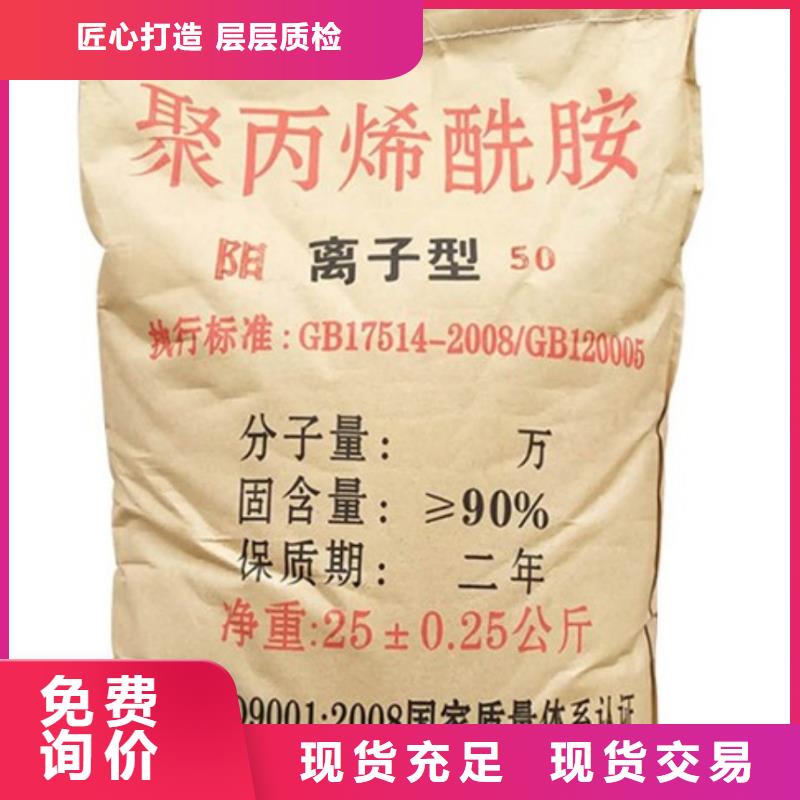 聚丙烯酰胺多种款式可随心选择