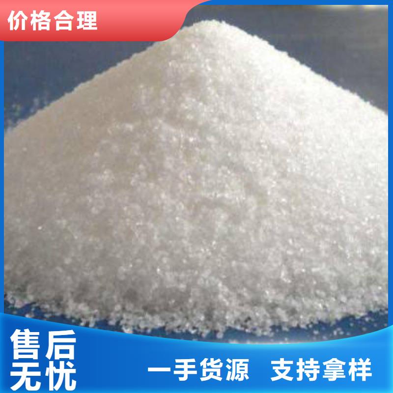  聚丙烯酰胺货源直销