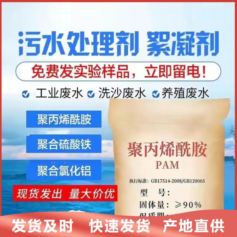 聚丙烯酰胺厂家货源稳定