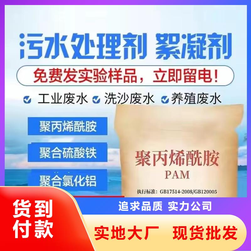 聚丙烯酰胺品质服务