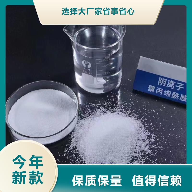 聚丙烯酰胺选择我们选择放心