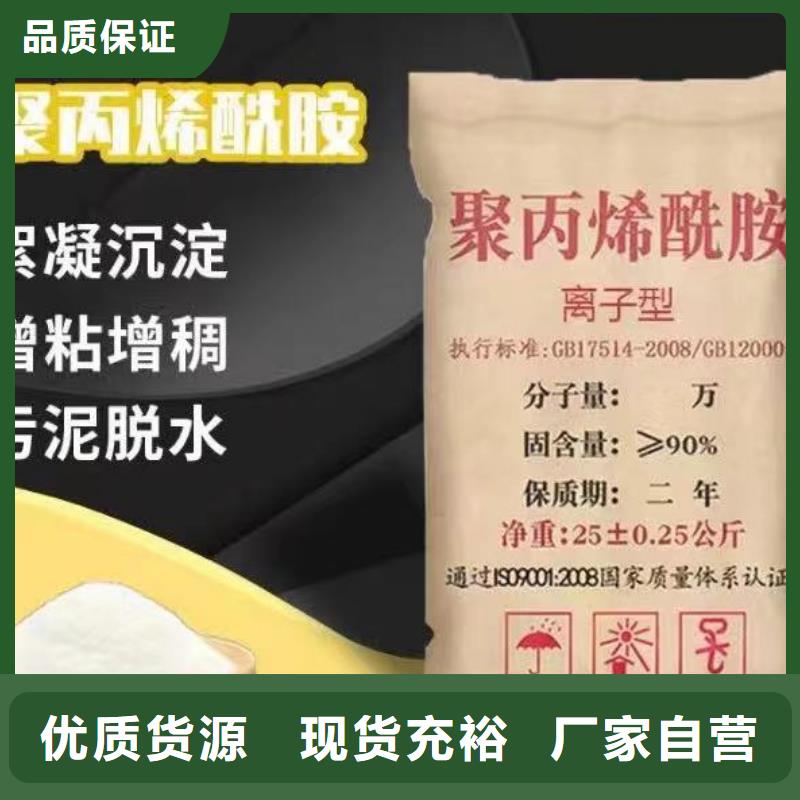 聚丙烯酰胺专注产品质量与服务