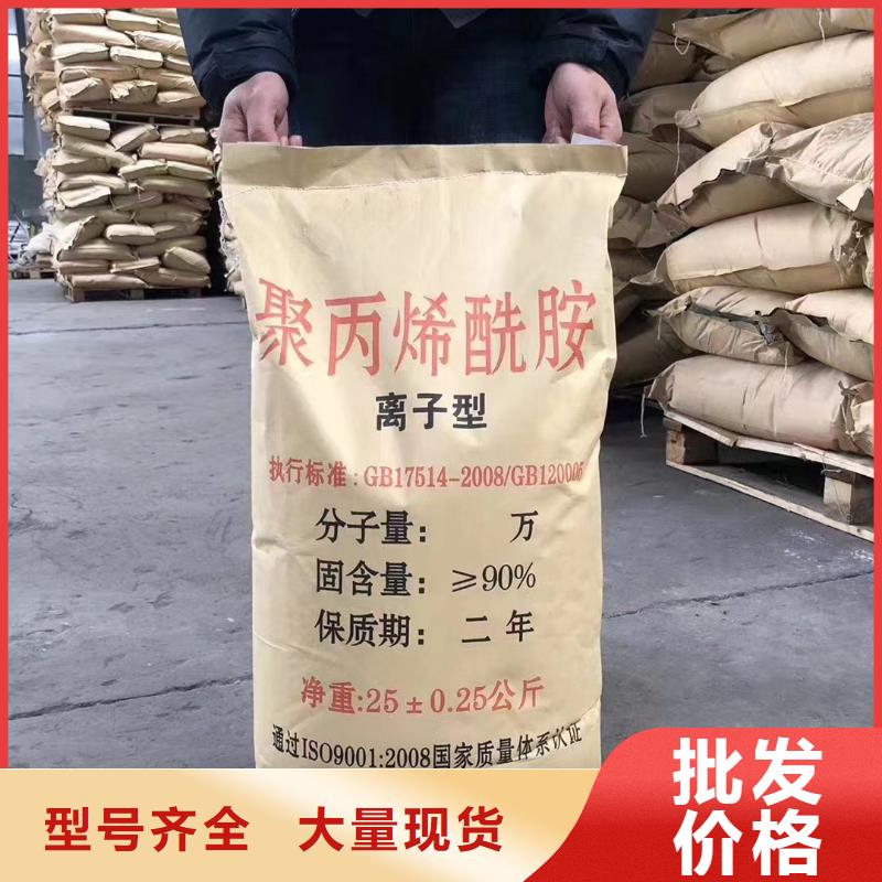  聚丙烯酰胺定制定做