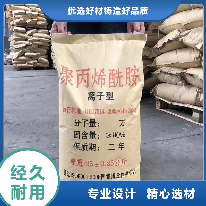 聚丙烯酰胺源头工厂量大优惠