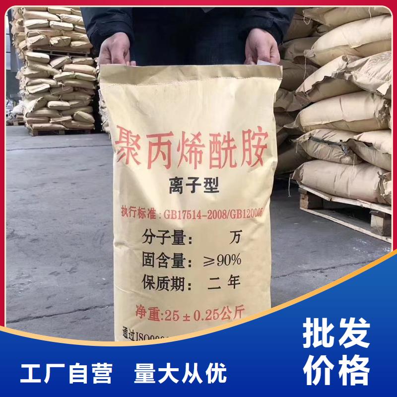  聚丙烯酰胺产地直供
