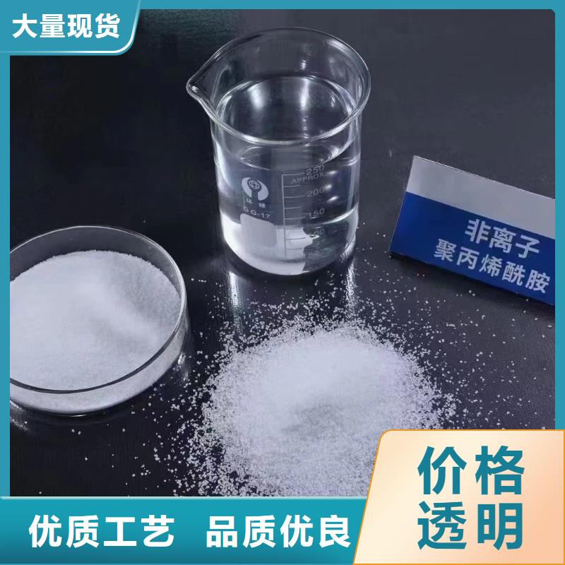 聚丙烯酰胺支持大小批量采购