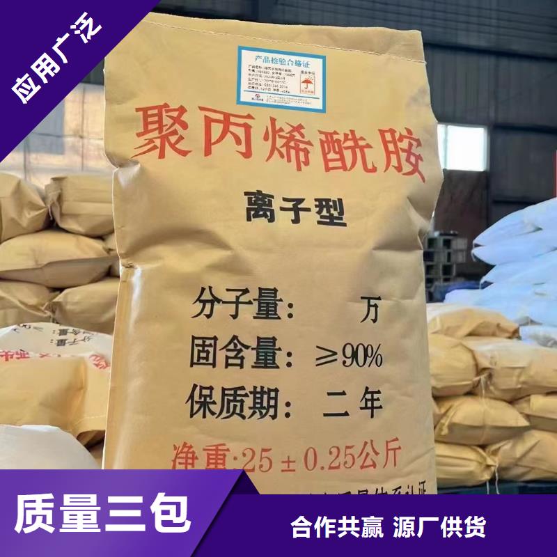 聚丙烯酰胺货源足质量好