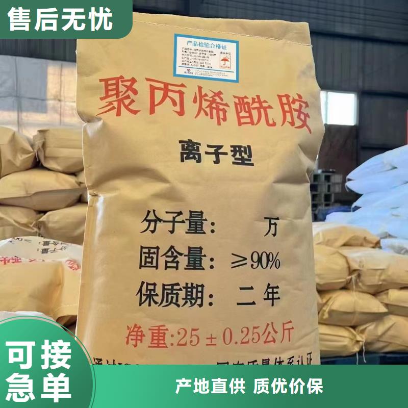 聚丙烯酰胺固体聚铁选择我们选择放心