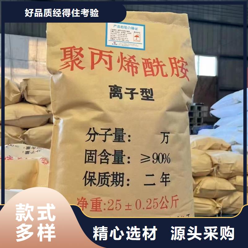  聚丙烯酰胺自营品质有保障
