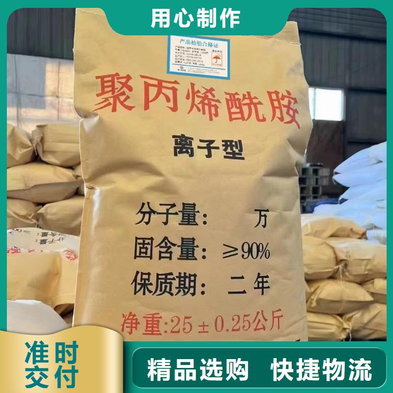 聚丙烯酰胺食品级聚丙烯酰胺工期短发货快