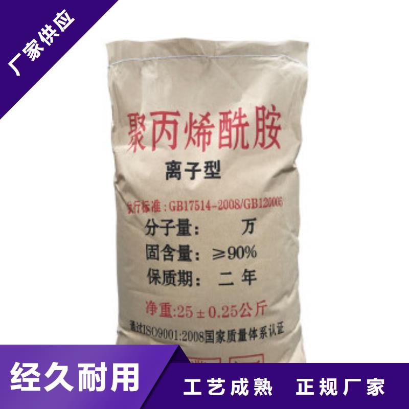 PAM阴离子源头好货