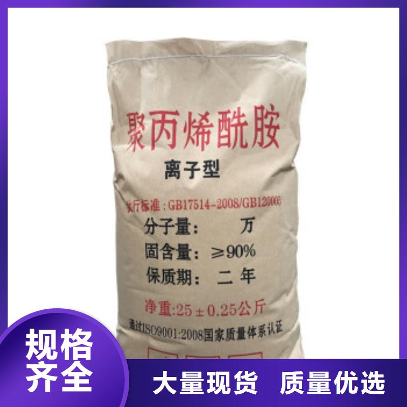 聚丙烯酰胺出厂价