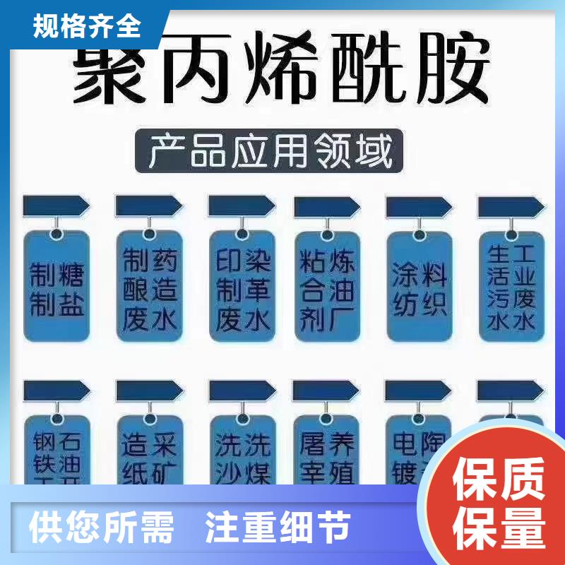 聚丙烯酰胺经久耐用