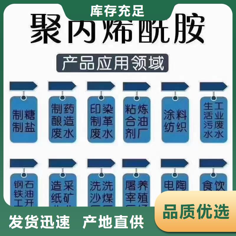 聚丙烯酰胺现货批发