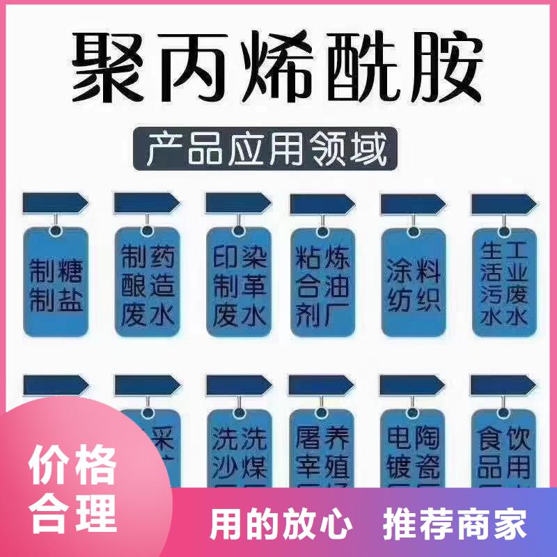  聚丙烯酰胺厂家直销售后完善